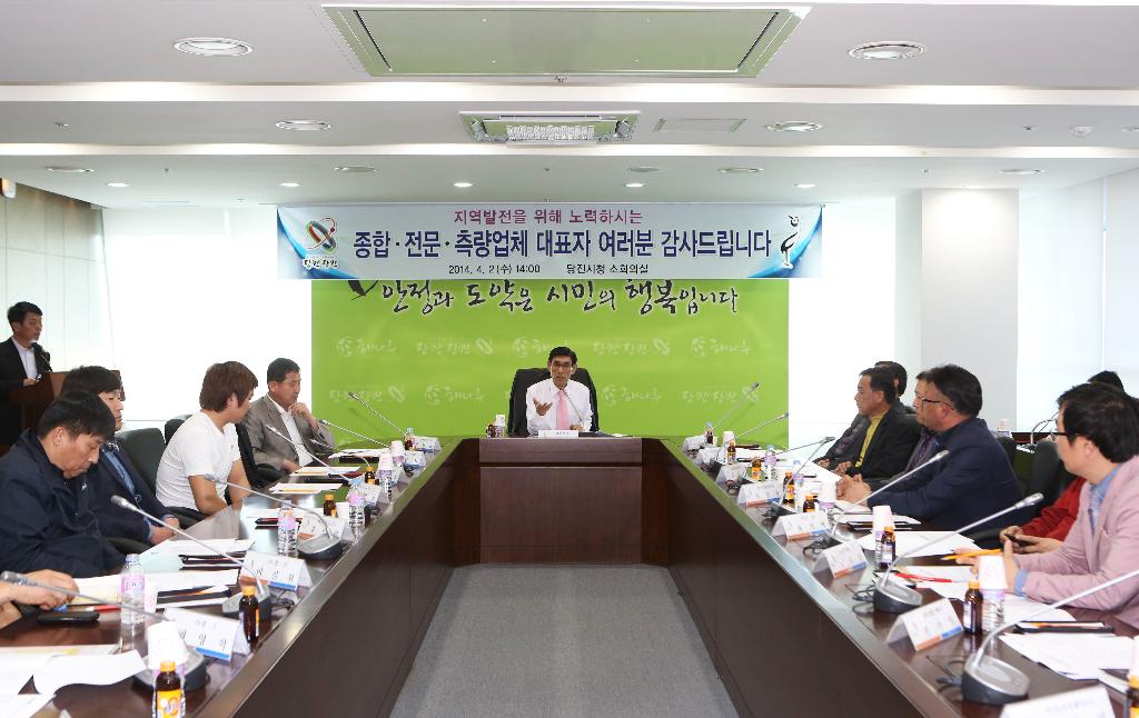당진시‧지역건설업체, 건설산업 활성화 위해 힘 모아 이미지