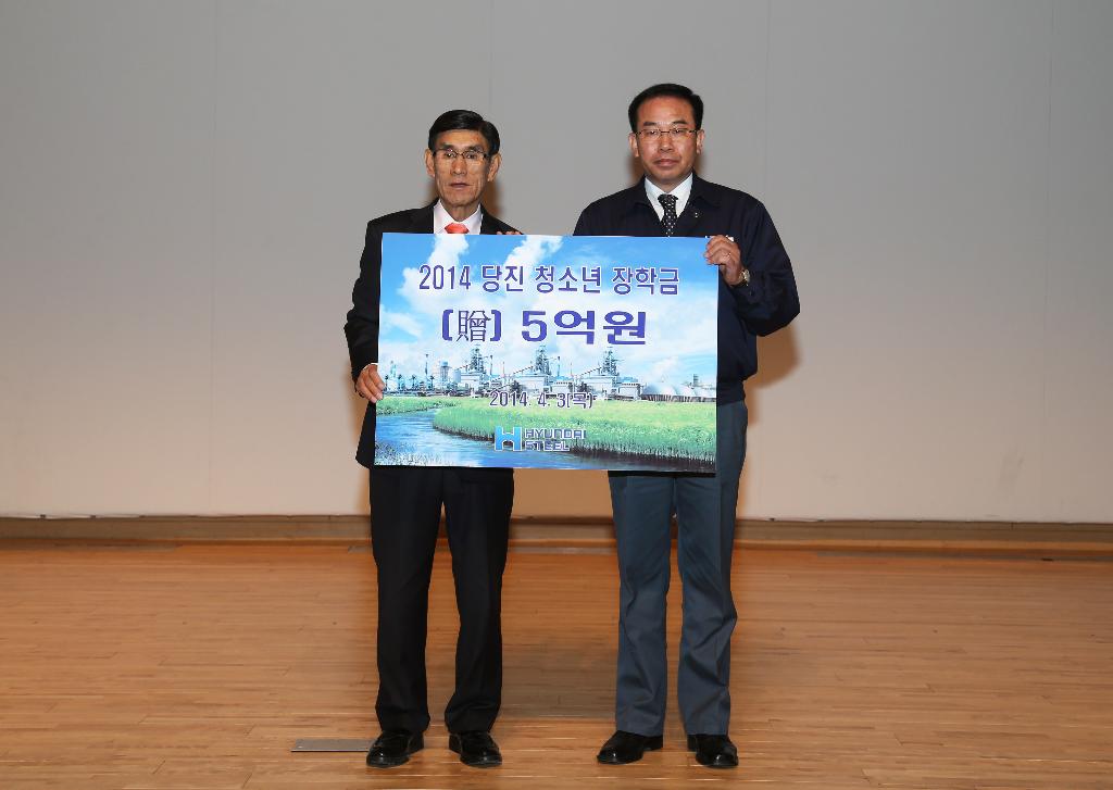 당진장학회, 2014년 장학금 전달 이미지
