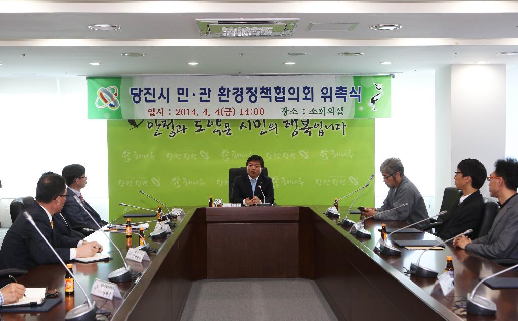 당진시, 지역 환경문제 민‧관이 함께 해결! 이미지