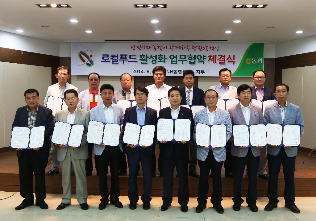 당진시․농․축․낙협, 3농 혁신 뜻 모아 이미지