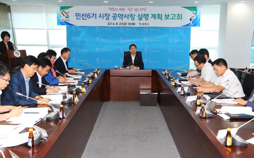 당진시, 민선6기 새로운 출발 공약사항 실천부터 이미지