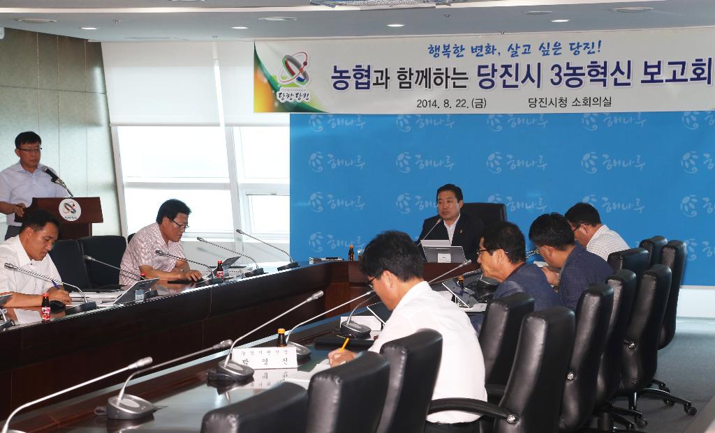당진시, 3농 혁신 추진 가속도 이미지