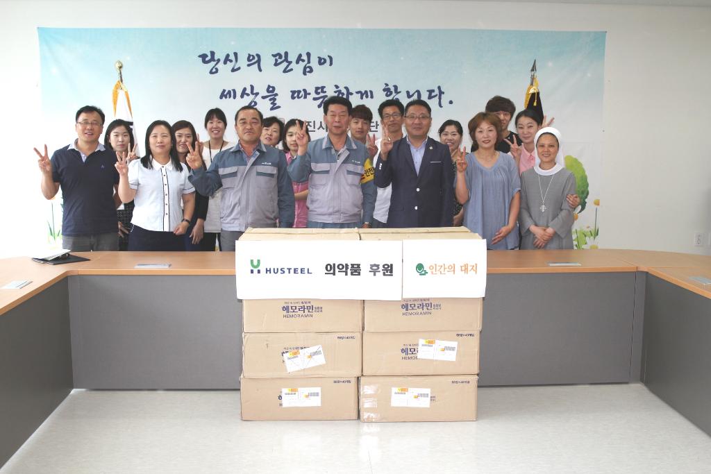 휴스틸 당진공장, 철분제 기부 이미지