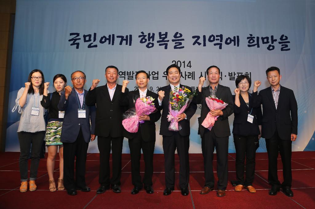 당진시, 2014 지역발전사업 우수사례 선정 이미지