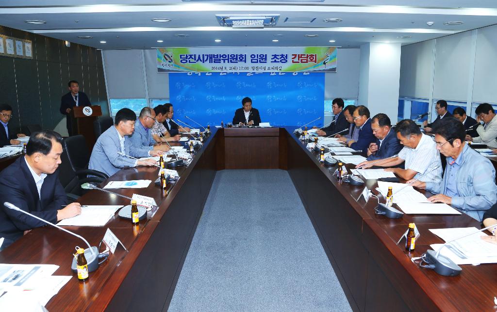 당진시, 당진시개발위원회 임원과의 간담회 개최 이미지