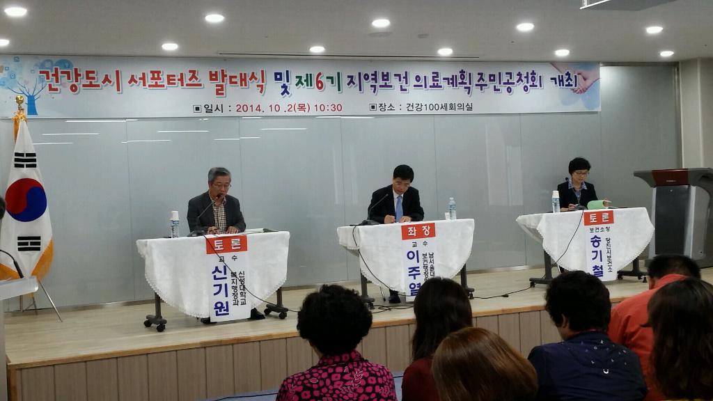 당진시, 제6기 지역보건의료계획 주민공청회 개최​ 이미지