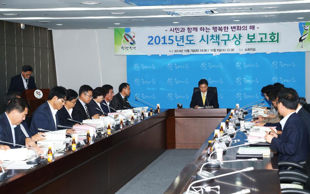 당진시, 2015년에는 이런 일을 합니다 이미지