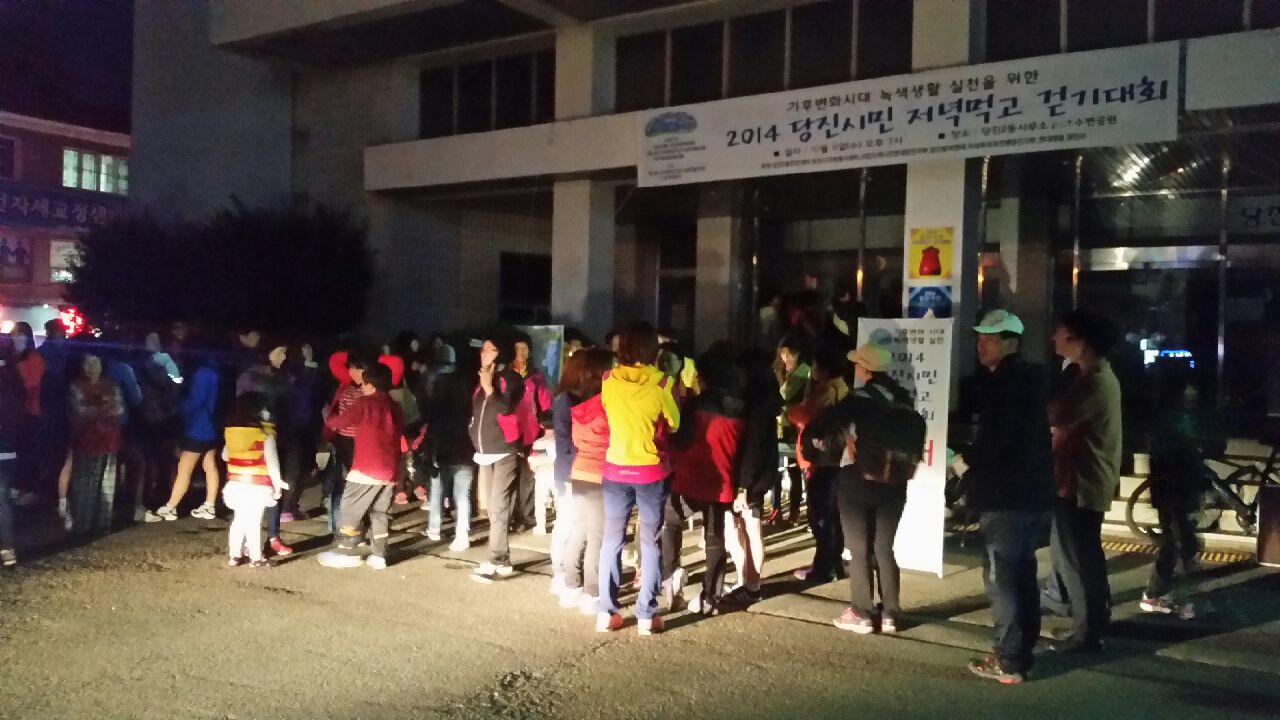 달빛 따라 걸으며 건강은 높이고, 온난화는 낮추고 이미지