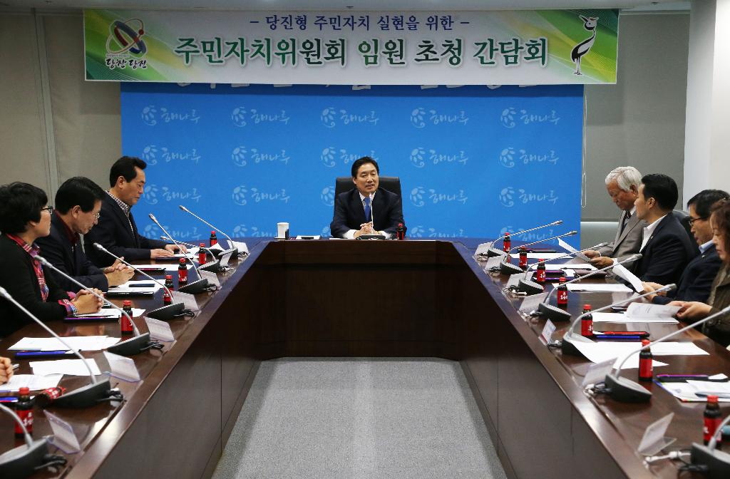 당진시, 주민이 주체가 되는 당진형 주민자치 추진 이미지