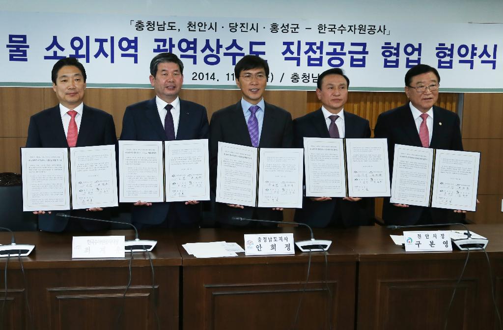 당진지역 물 소외 7개 마을 광역상수도 직접공급 이미지