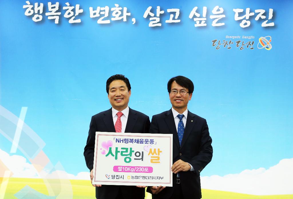 NH농협 당진시지부, ‘사랑의 쌀’ 기부 이미지