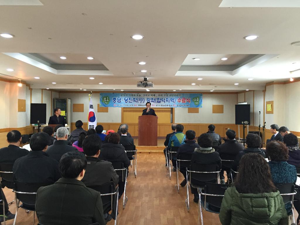 우리고을 천년이야기, 충남․당진학(學)강좌 성료 이미지
