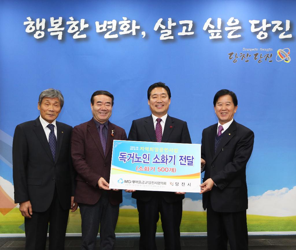 새마을금고 당진시협의회, 독거노인 가정에 소화기 전달 이미지