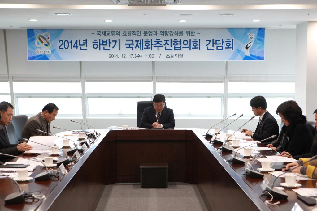 당진시, 하반기 국제화추진협의회 회의 개최 이미지