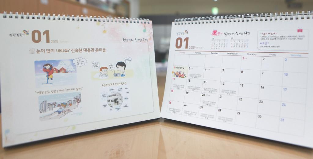 당진시, 안전달력 보고 사고 예방하세요 이미지