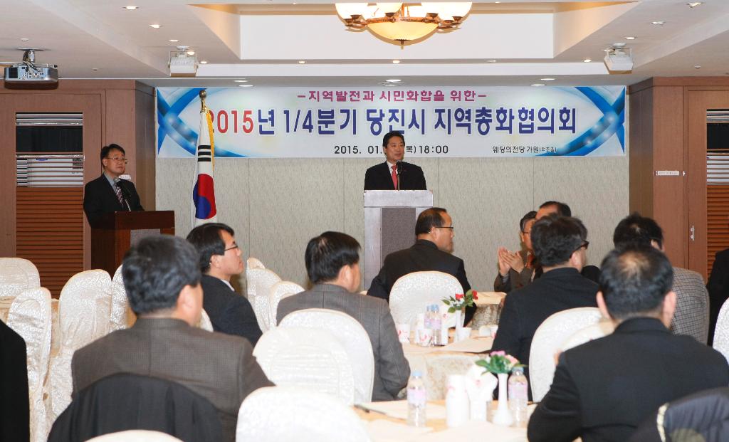 당진시지역총화협의회, 올해 첫 회의 개최 이미지