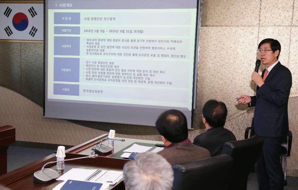 당진시, 시민과 함께하는 경영진단 돌입 이미지