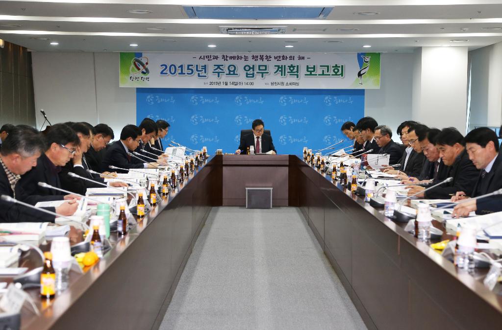 당진시, 2015년 주요업무보고회 개최 이미지