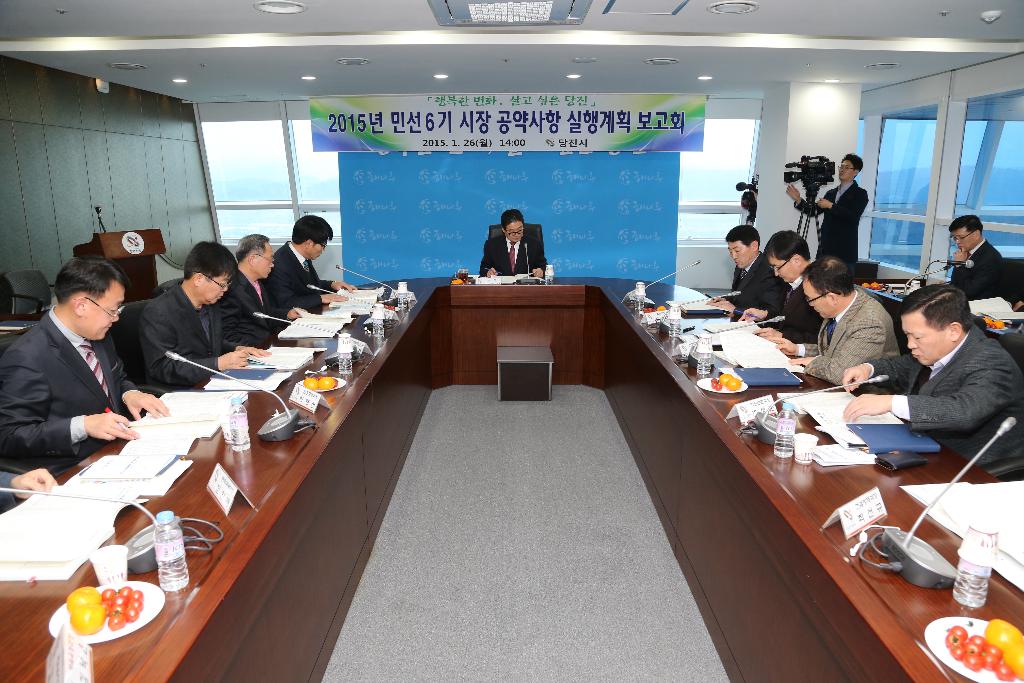 시민과의 약속, 2015년 이렇게 실천하겠습니다 이미지