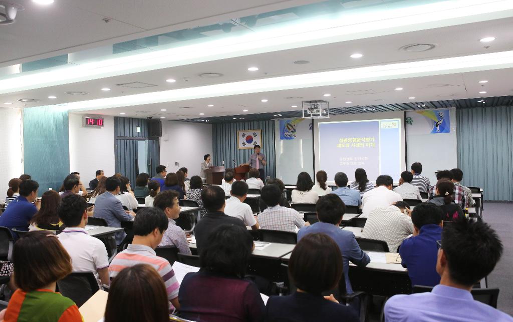 당진시, 성별영향분석평가 교육 실시 이미지