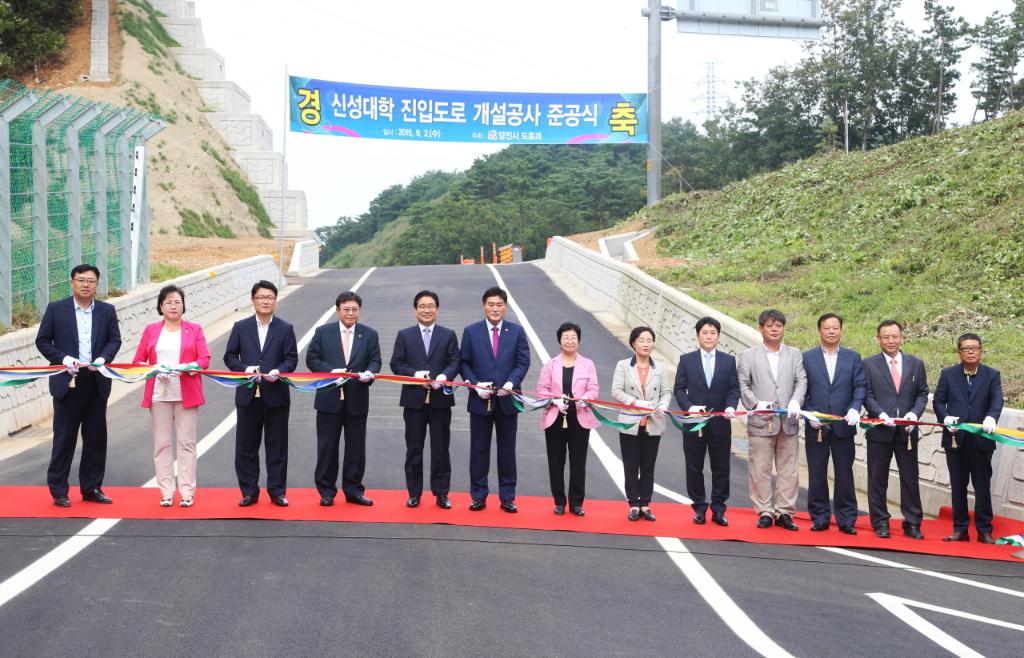 당진시,“신성대학 진입도로 개설” 이미지