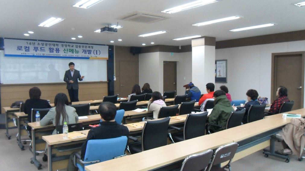 당진시,‘소상공인 창업교육’으로 경쟁력 강화 이미지