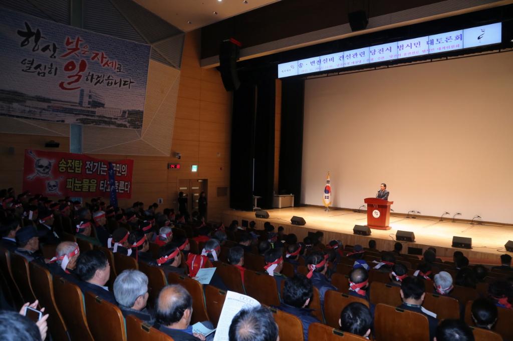 당진시, 송변전설비 건설에 따른 범 시민 대 토론회 열려 이미지