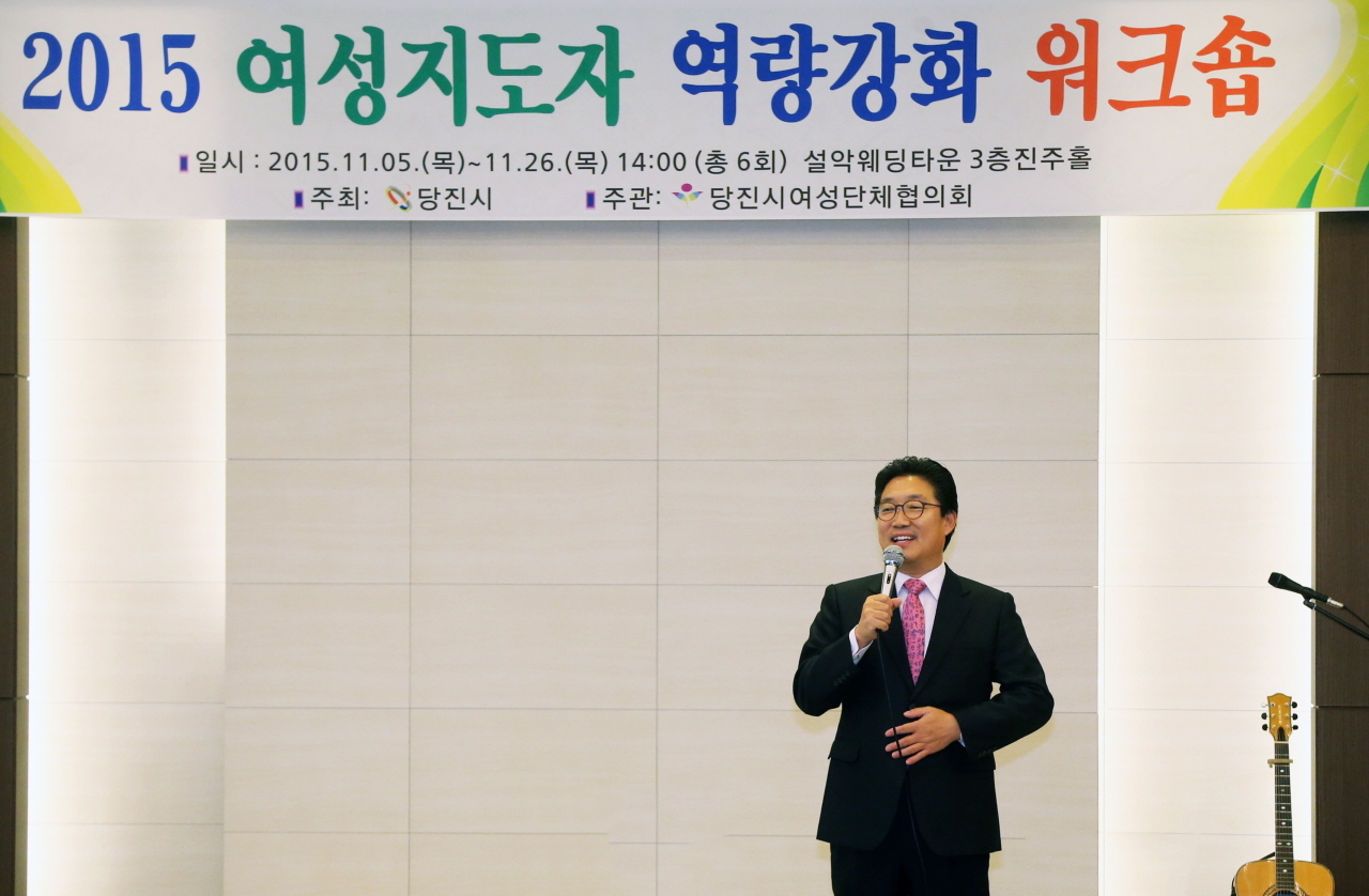 김홍장 당진시장, 여성지도자 워크숍에서 특강 실시 이미지