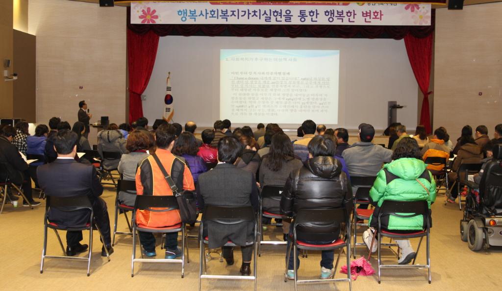 당진시복지재단, 사회복지 가치 실현을 위한 복지포럼 개최 이미지