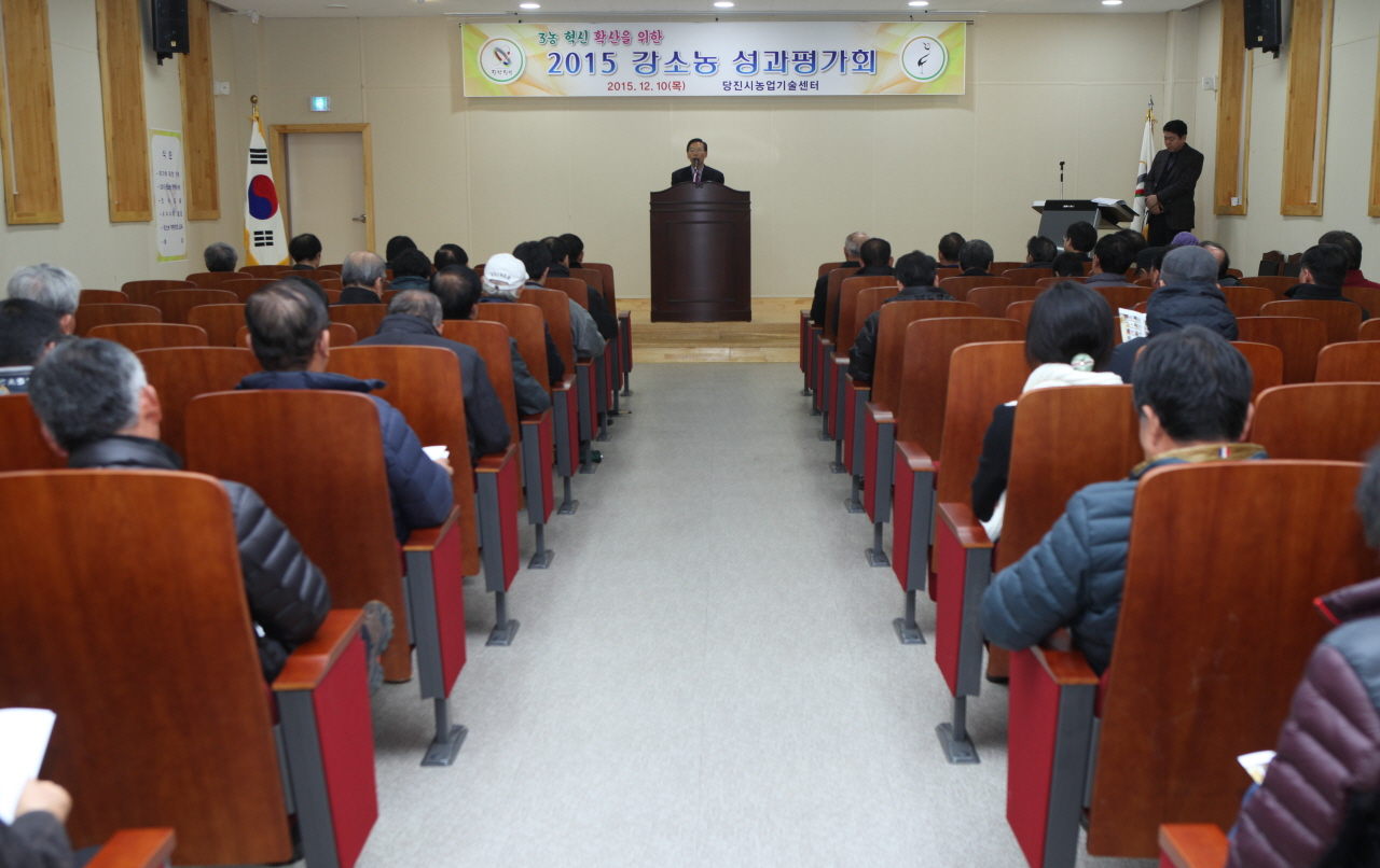 당진시, 2015 강소농 성과평가회 개최 이미지