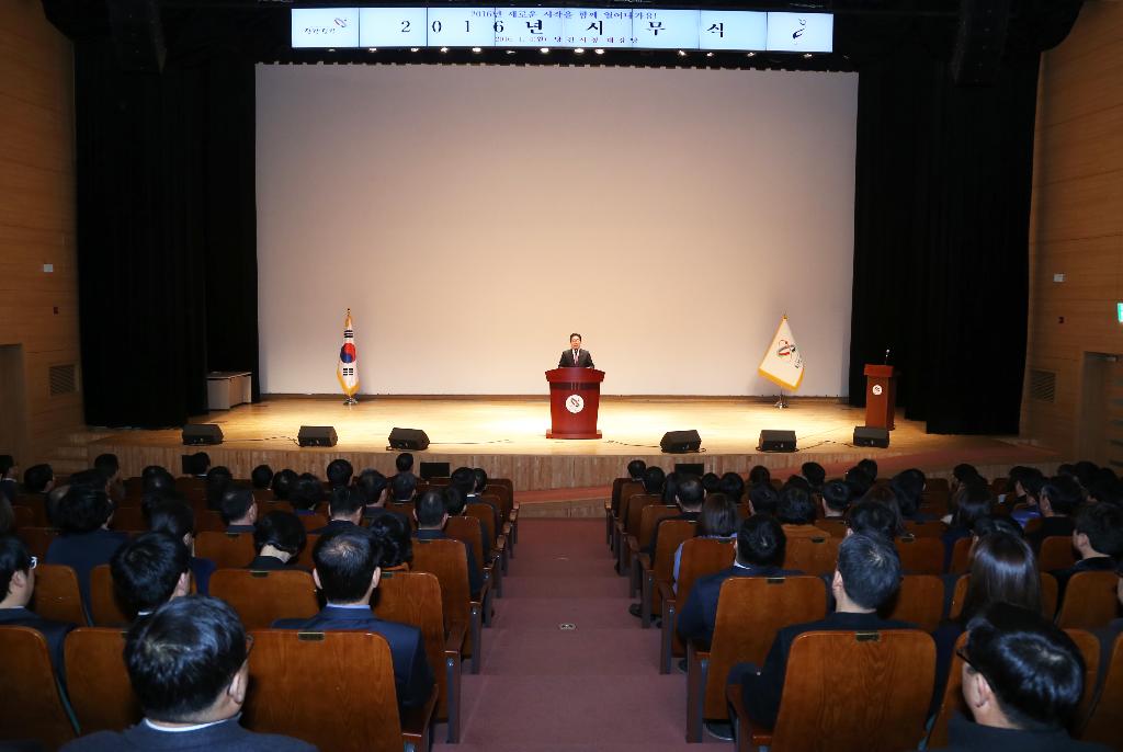 당진시, 시무식 갖고 2016년 업무 본격 시작 이미지