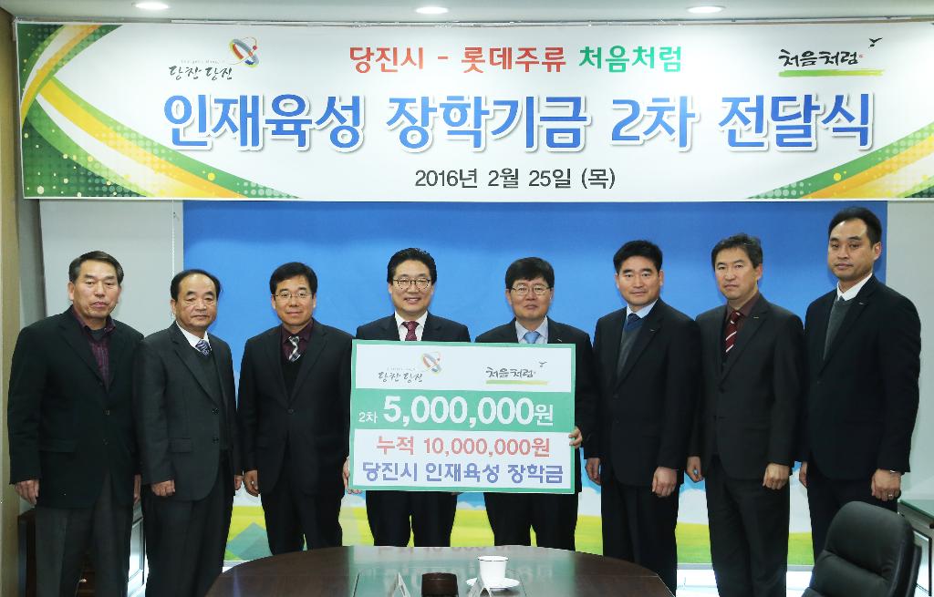 롯데주류, 당진장학회에 장학금 500만 원 전달 이미지