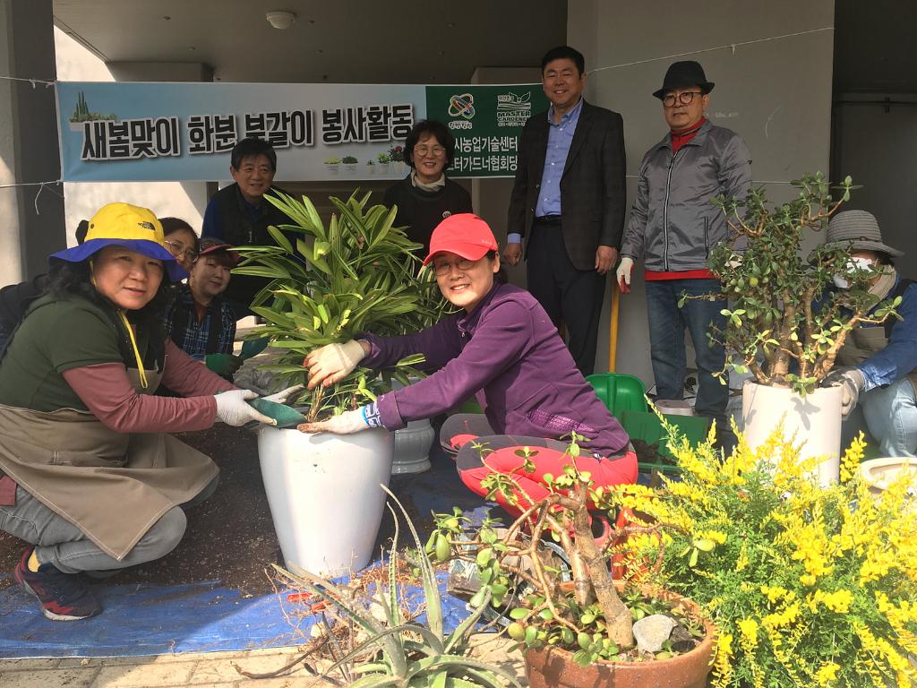 당진지역 마스터가드너, 봉사활동 펼쳐 이미지