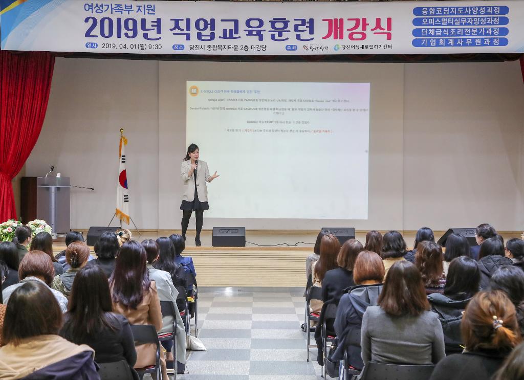 당진시, 경력단절 여성 취업역량 높인다 이미지