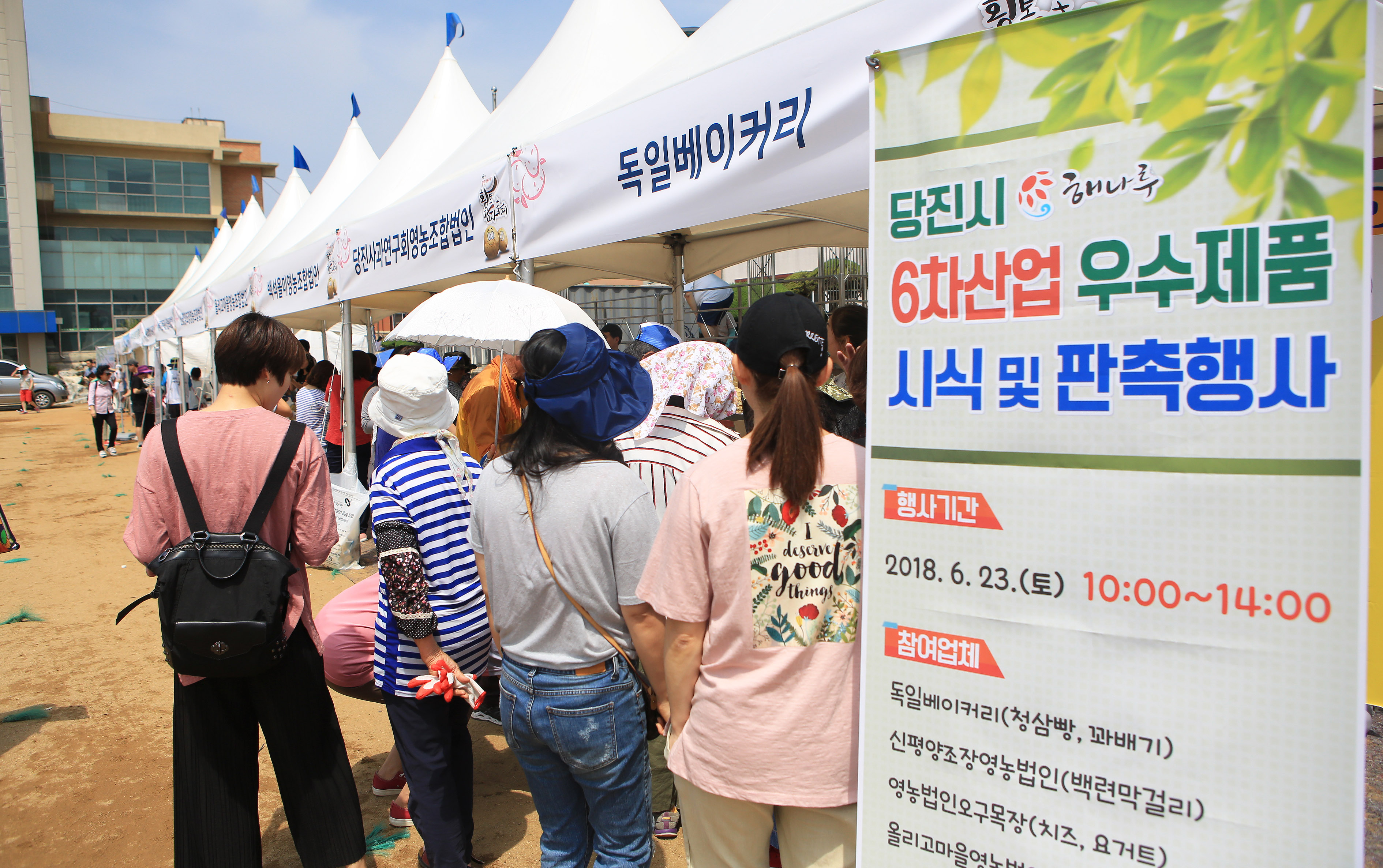 당진 대표 6차산업 우수제품 선보여 이미지