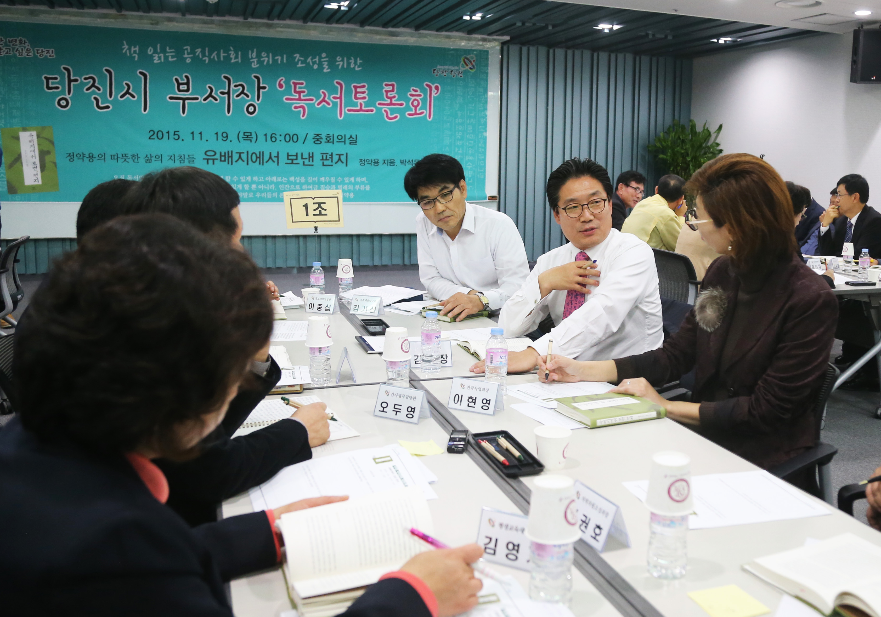 책 읽는 당진 만들기 공직자가 앞장 이미지