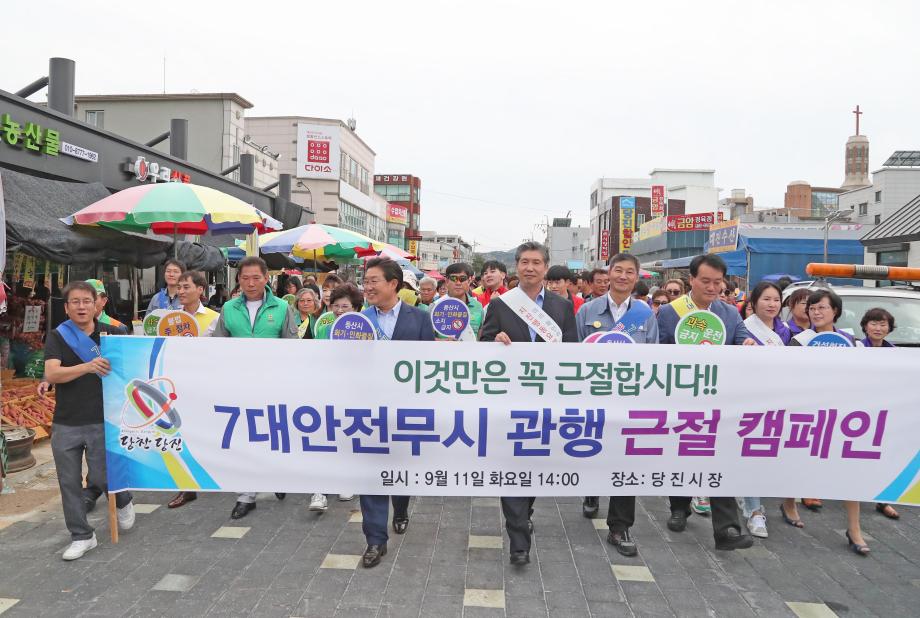 당진시, 안전무시관행 근절 캠페인․대피훈련 진행 이미지