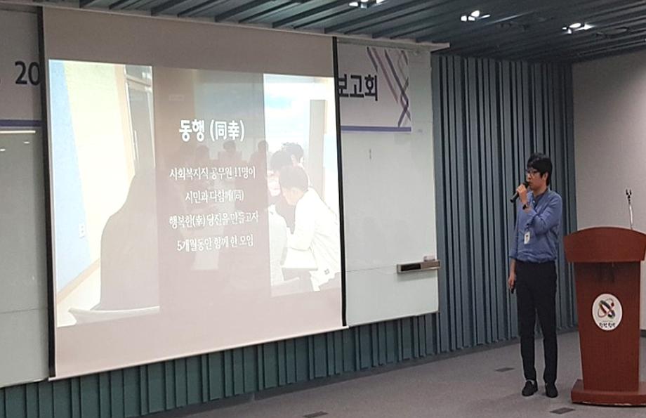 2018년 당진시 시정연구모임 연구성과 평가보고회 개최 이미지