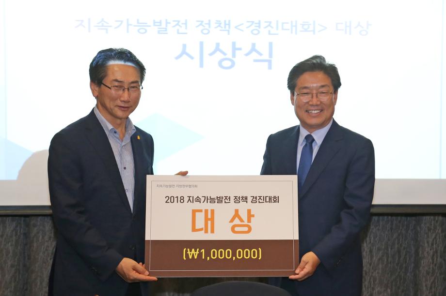 당진시 지속가능 발전 사례 전국 으뜸 이미지