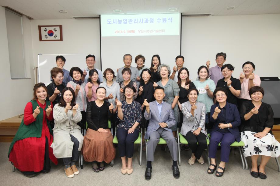 당진시, 도시농업 전문가 양성 앞장 이미지