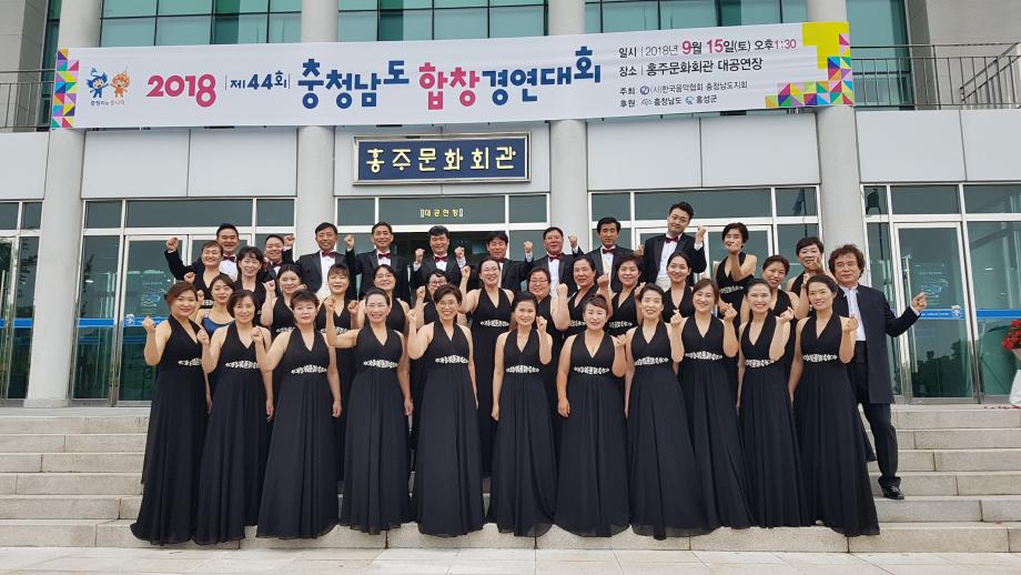 당진시 온누리합창단 제44회 충청남도 합창경연대회 은상수상 이미지