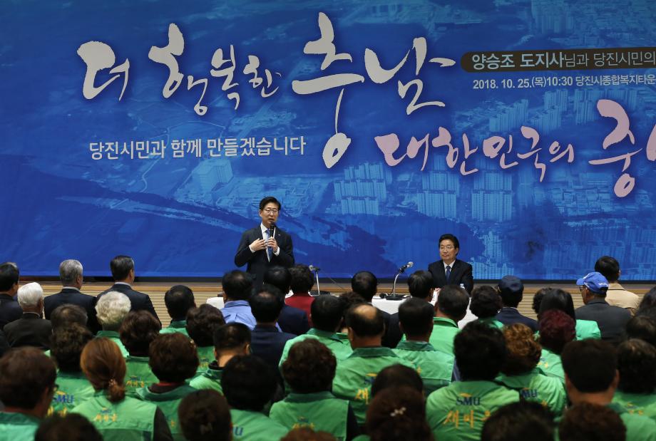 양승조 도지사 취임 후 첫 당진 공식방문 이미지