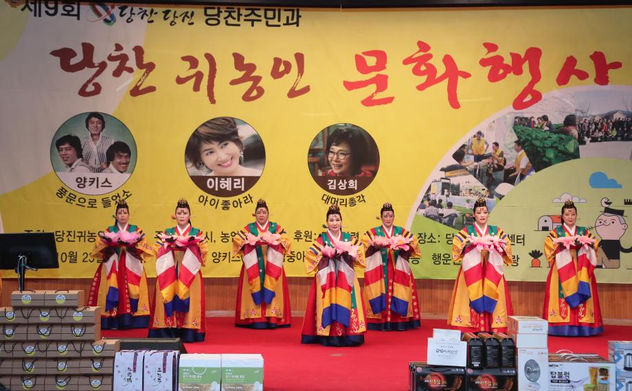 당진시민과 귀농귀촌인의 화합 한마당! 이미지
