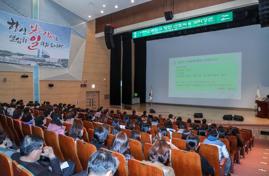 당진시, 인문도시 공식 선포 이미지