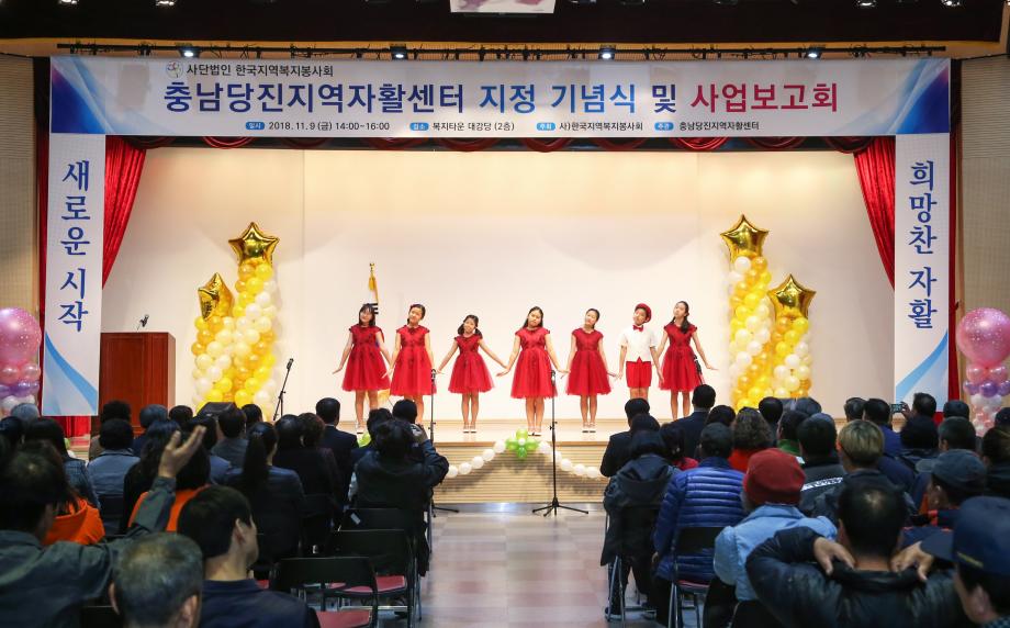 충남당진지역자활센터 법인지정 기념식 개최 이미지