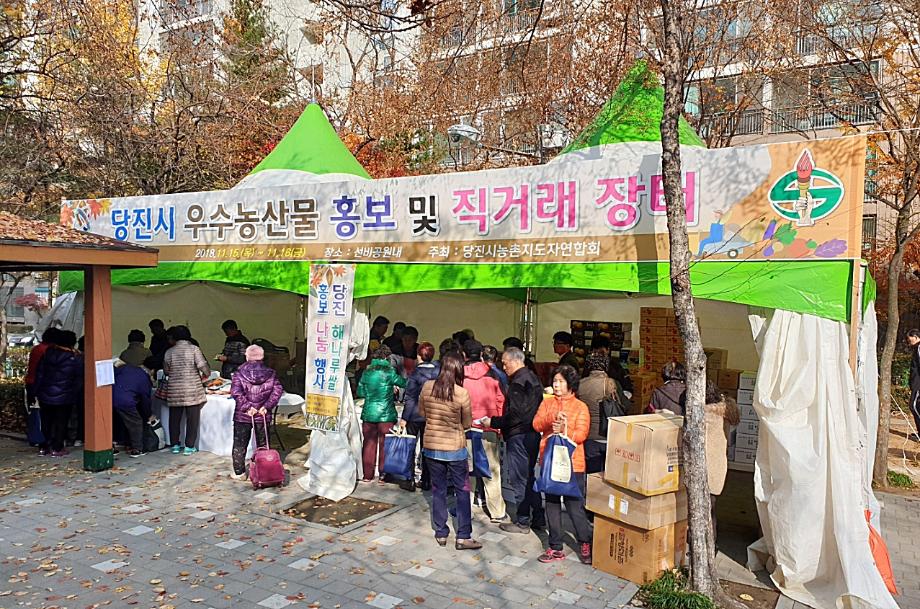 당진농기센터, 인천서 농‧특산물 홍보 이미지