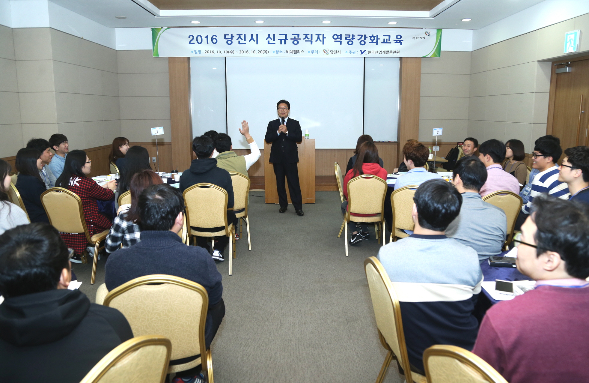 당진시, 신규 공무원 직무능력 향상 나서 이미지