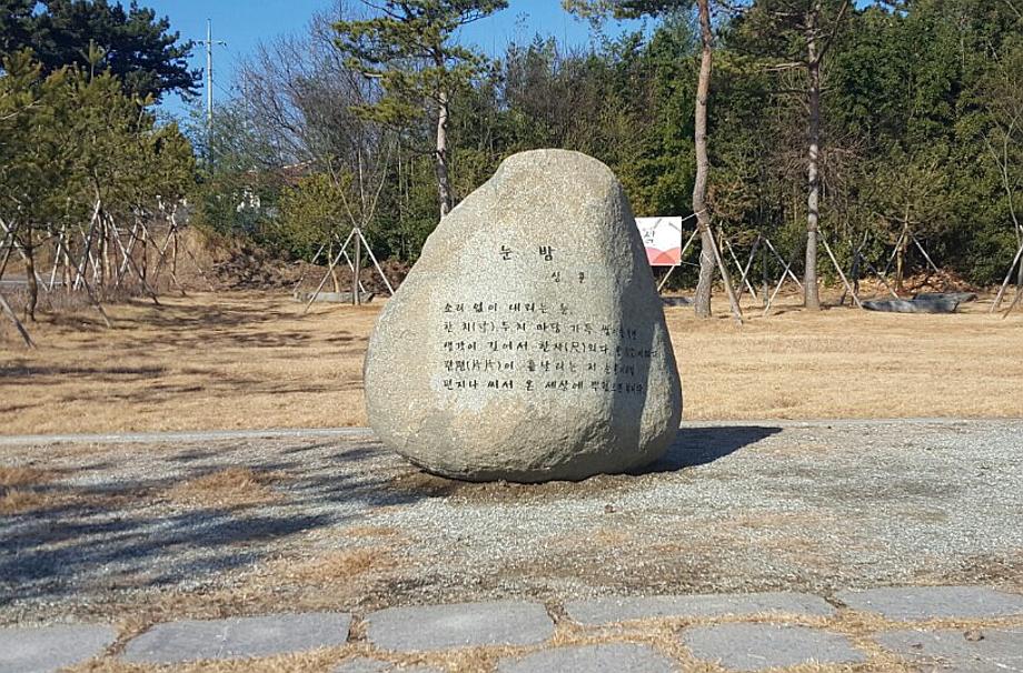 충청남도문인협회, 심훈 시비 건립 이미지