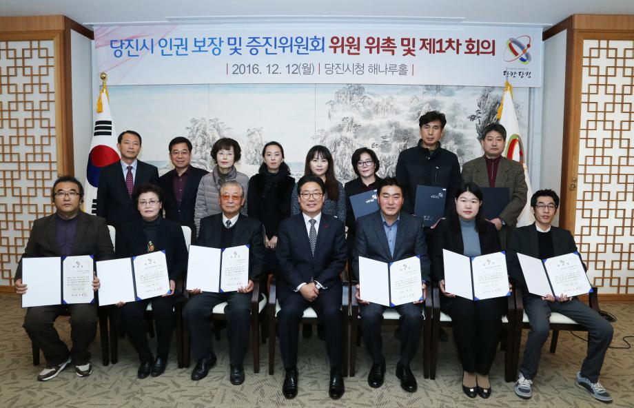 당진시, 시민주도 인권 선도도시 꿈꾼다 이미지