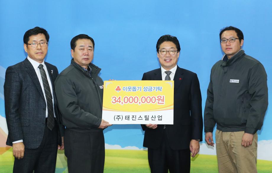이웃돕기 위한 손길 끊이지 않는 당진 이미지